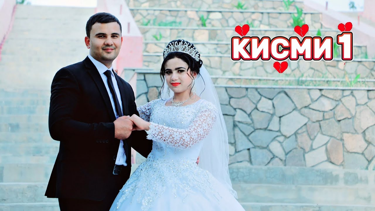 Туй Гулнора ва Сврвар / Tuy Gulnora & Sarvar Кисми 1