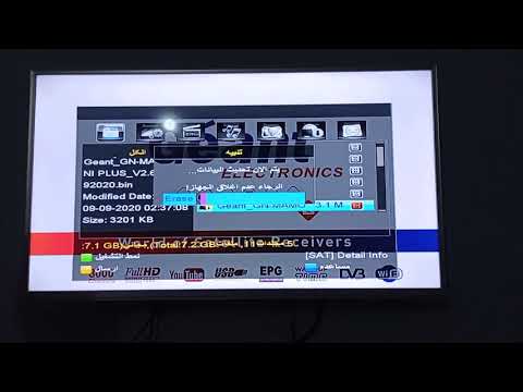 تحديث فلاش جهاز رسيفر جيون  