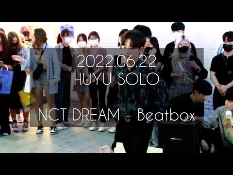 [AQA 아큐아] 220622 1차 HUYU 후유 이태영 SOLO / NCT DREAM - <strong>Beatbox</strong>