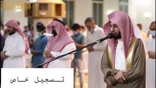 فرائد الفجريات ~ تسجيل خاص من داخل الجامع | تلاوة تفسيرية لسورة المدثر لفضيلة الشيخ د. أنس الميمان