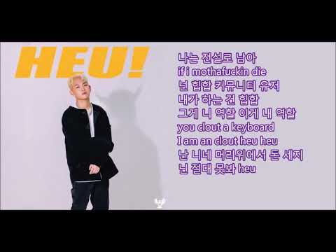 [가사, Lyric]수퍼비(SUPERBEE) - Heu ! (Full Ver.)