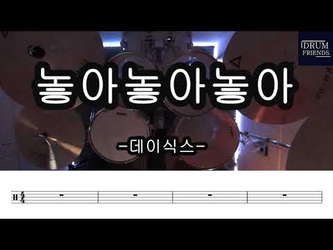 Letting Go - DAY6