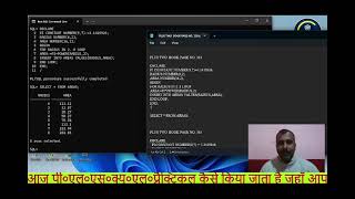PLUS TWO PL/SQL PRACTICAL VIDEO-1