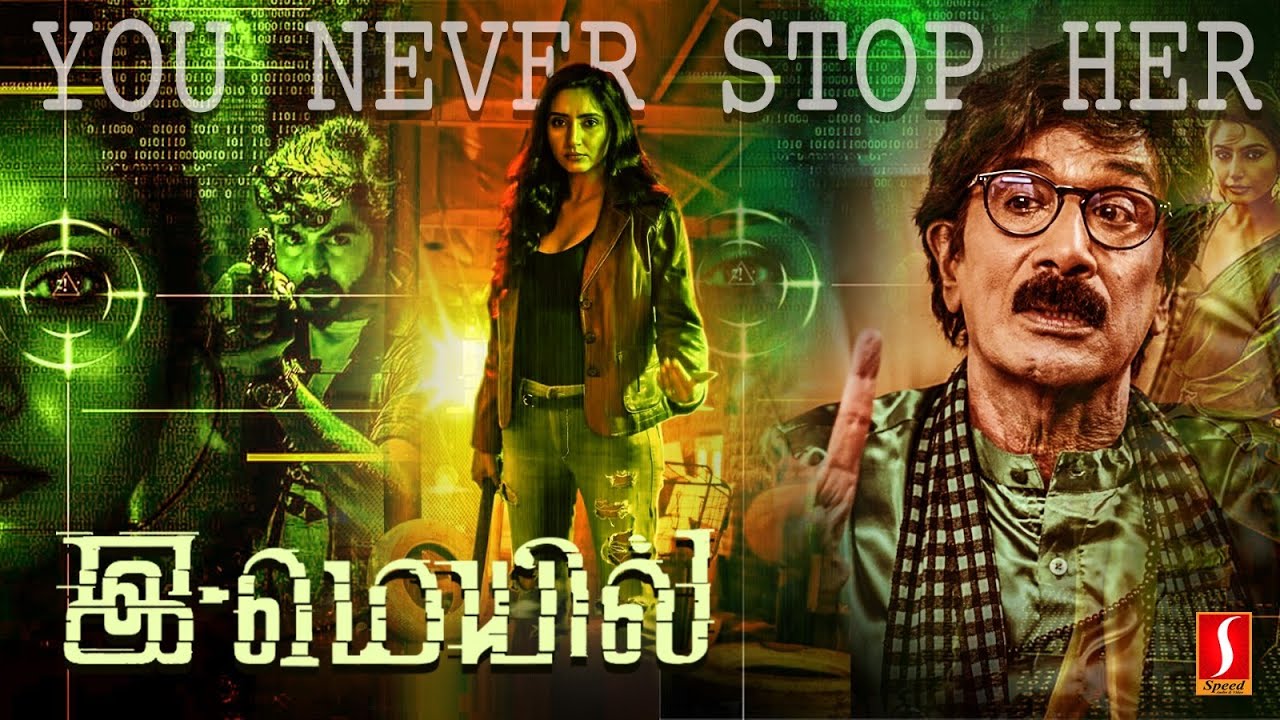 New Action Thriller Tamil Full Movie 4K | EMAIL | Manobala | Ashok Kumar | Ragini Dwived | Comedy