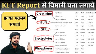 KFT Report Kaise Dekhe || Kidney Function Test || KFT Test Report in Hindi || Blood Test || RFT