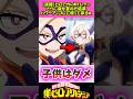 ヒロアカのMt.レディがパワーアップ #漫画 #アニメ #ヒロアカ
