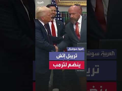كلمة شكر لرئيس أمريكا حول الصحة واللياقة البدنية