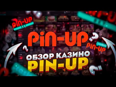 Официальный Сайт Пинап Казино: Насладитесь Лучшими Играми Онлайн в Казахстане