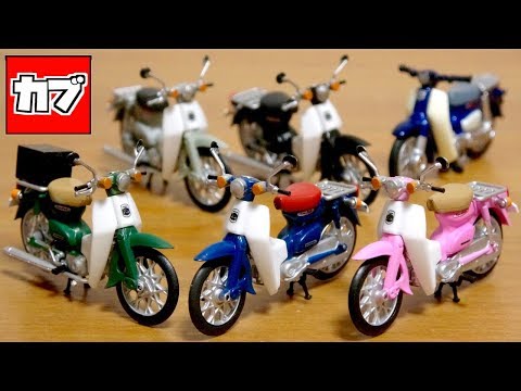 Tomica is in danger. The Gachagacha Super Cub is great
