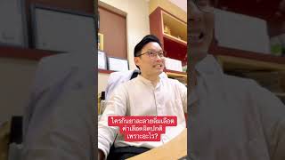 ยาละลายลิ่มเลือด , INR , warfarin ยาละลายลิ่มเลือด , INR , warfarin