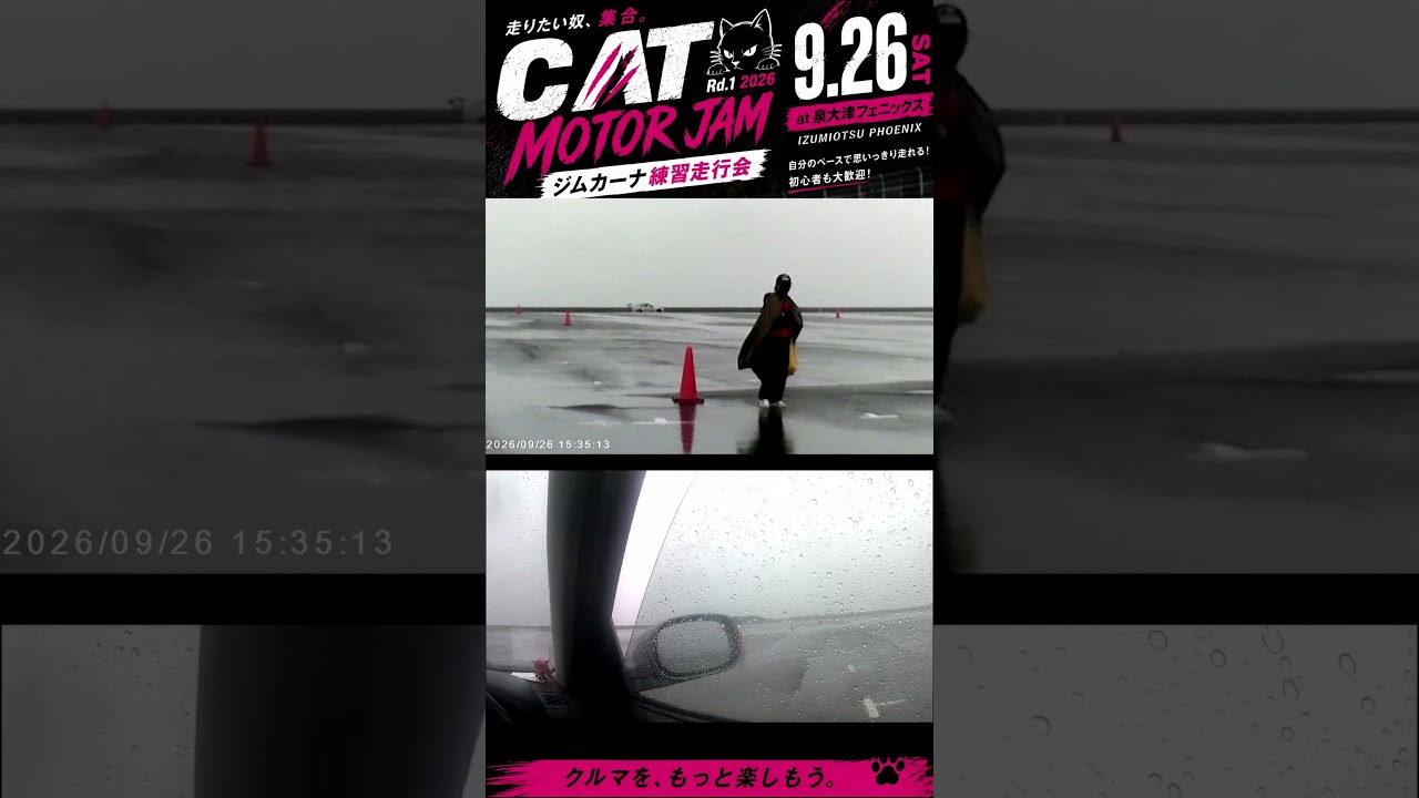 CAT MOTOR JAM PART1 #スカイライン #走行会
