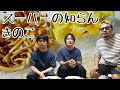スーパーの知らんキノコをとっちめろ!
