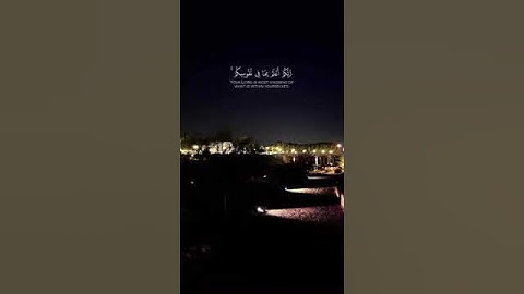 سبحان من وهبه تحبير التلاوة | القارئ محسن الغازي