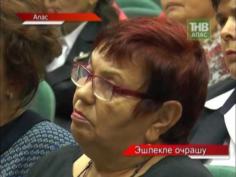 Новости "Апас хэбэрлэре" 30.09.16