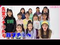 【初対面】新プチモが先輩プチモにポージングを聞いてみた