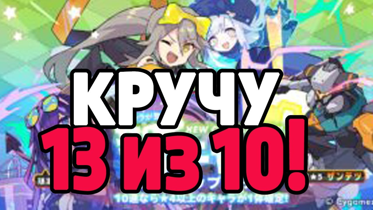 КРУЧУ 13из10 УНИКАЛЬНЫЙ ЛИМИТНЫЙ БАННЕР! ЛЕТНИЕ ПЕРСЫ В WORLD FLIPPER (JP)