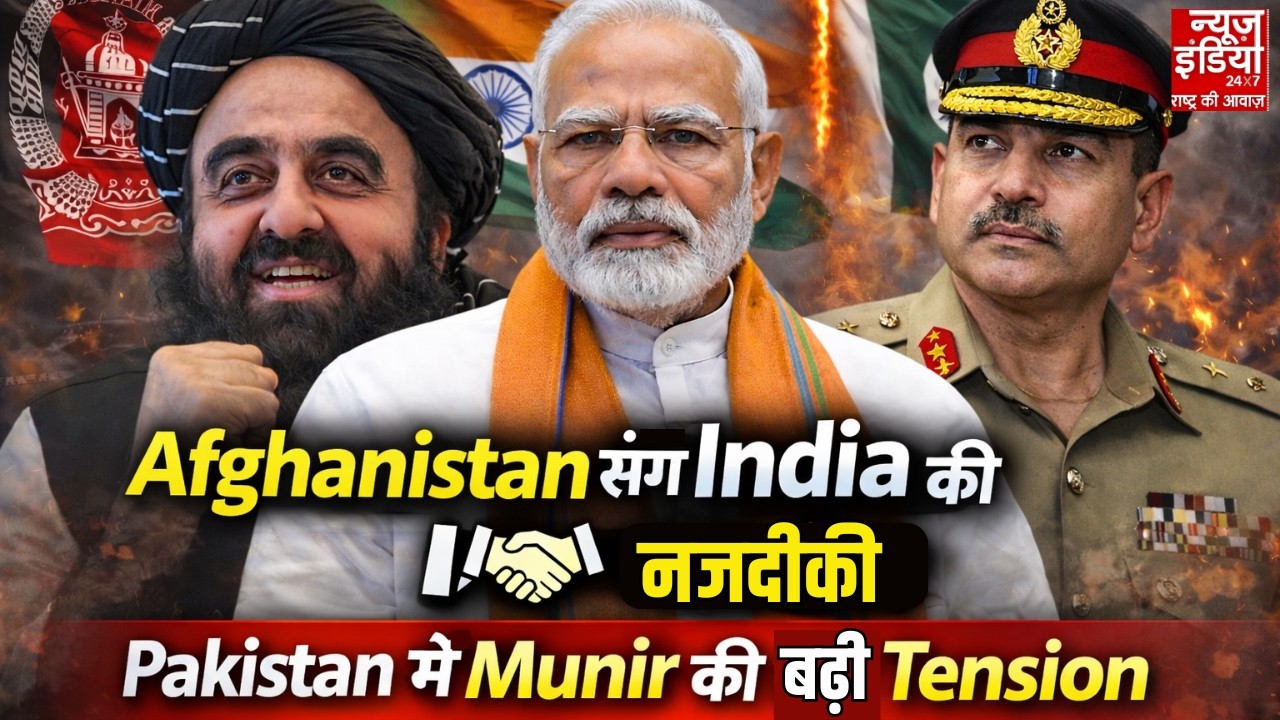 Afghanistan Vs Pakistan War: भारत-अफगानिस्तान की बढ़ती दोस्ती से पाकिस्तान परेशान? | Taliban Attack