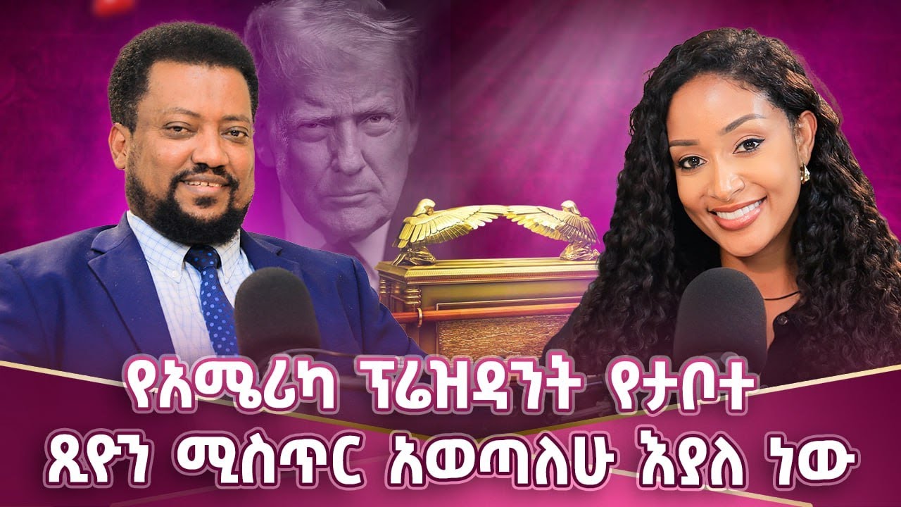 ሀሳብ እና ፍልስፍና ከተሰረቀ ዜሮ ነው የምንሆነው!!ዝም ማለት ራሱ ጥበብ ነው!!ለግብጽም ስልጣኔን ያስተማሩት ኢትዮጵያዊያን ናቸው!!