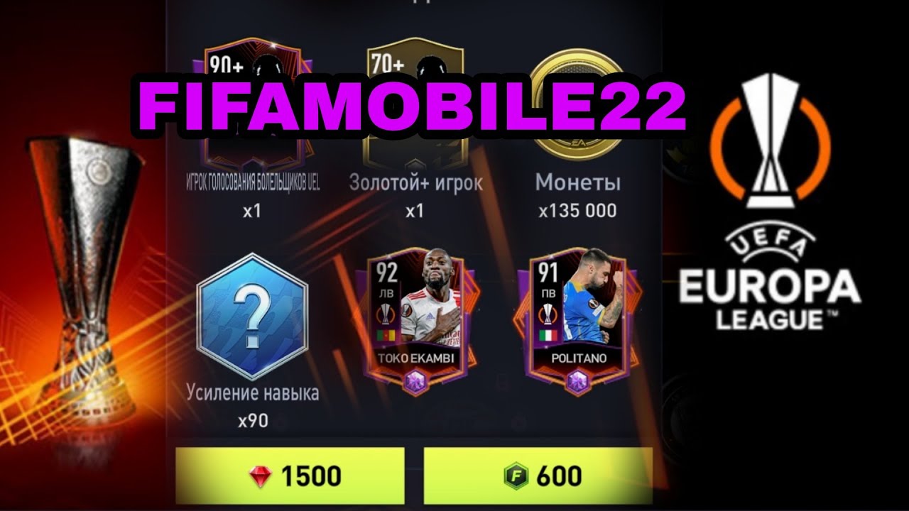 FIFA 22 MOBILE PACK OPENING EUROPE LIGA ⚽