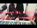 闘りゃんせ 中島みゆき cover