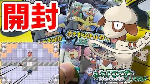 エメラルドパック Mp3