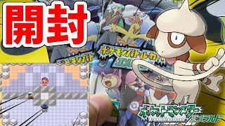 Pokemon Emerald] Opening an unopened pack from 16 years ago - YouTube