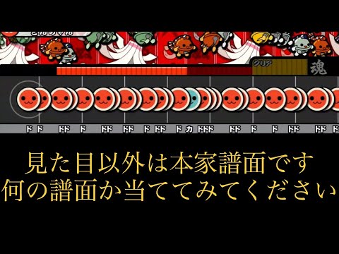 見た目BPM19の昔作ったクソ譜面[太鼓さん次郎/TJAPlayer3]