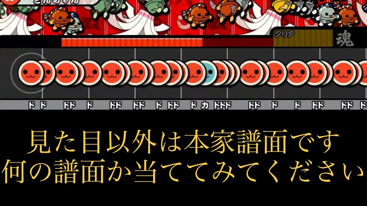 見た目bpm19の昔作ったクソ譜面 太鼓さん次郎 Tjaplayer3 Youtube 見た目bpm19の昔作ったクソ譜面 太鼓さん次郎 Tjaplayer3 Youtube