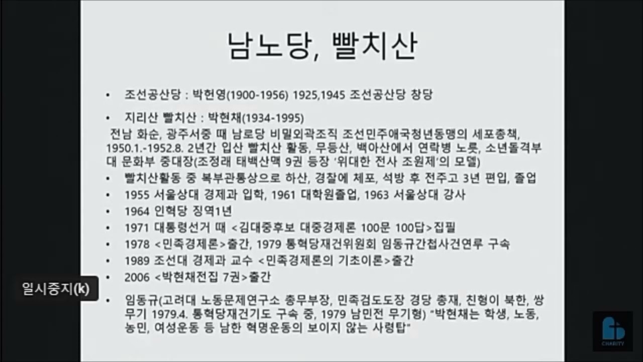 03.남로당 빨치산(조선인민유격대 遊擊隊 Partizan) - YouTube