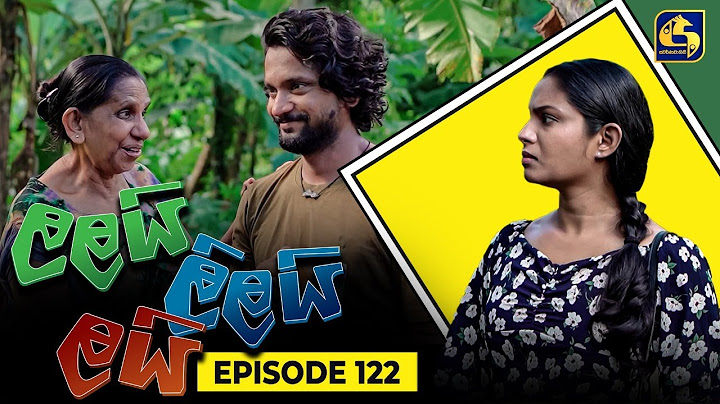 LALAI LILAI LAI || EPISODE 122 || ලලයි ලිලයි ලයි || 31st July 2024