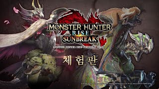 MONSTER HUNTER RISE: SUNBREAK - 체험판 소개 영상 screenshot 5