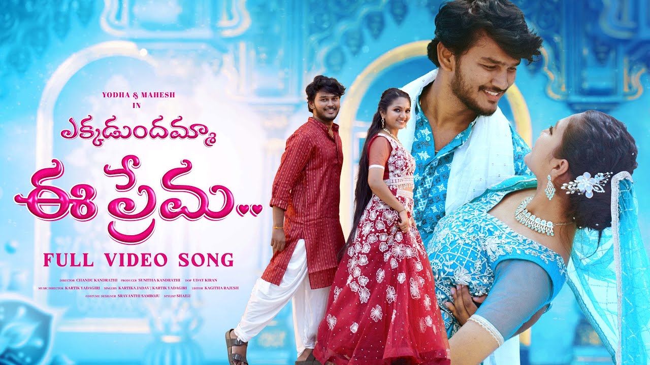 Ekkadundhamma Ee Prema || Full Video Song || Yodha & Mahesh || Pranaya Music
