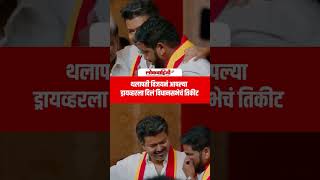 थलापती विजयनं आपल्या ड्रायव्हरला दिलं विधानसभेचं  #ElectionUpdate #UnexpectedMove #LocalPolitics