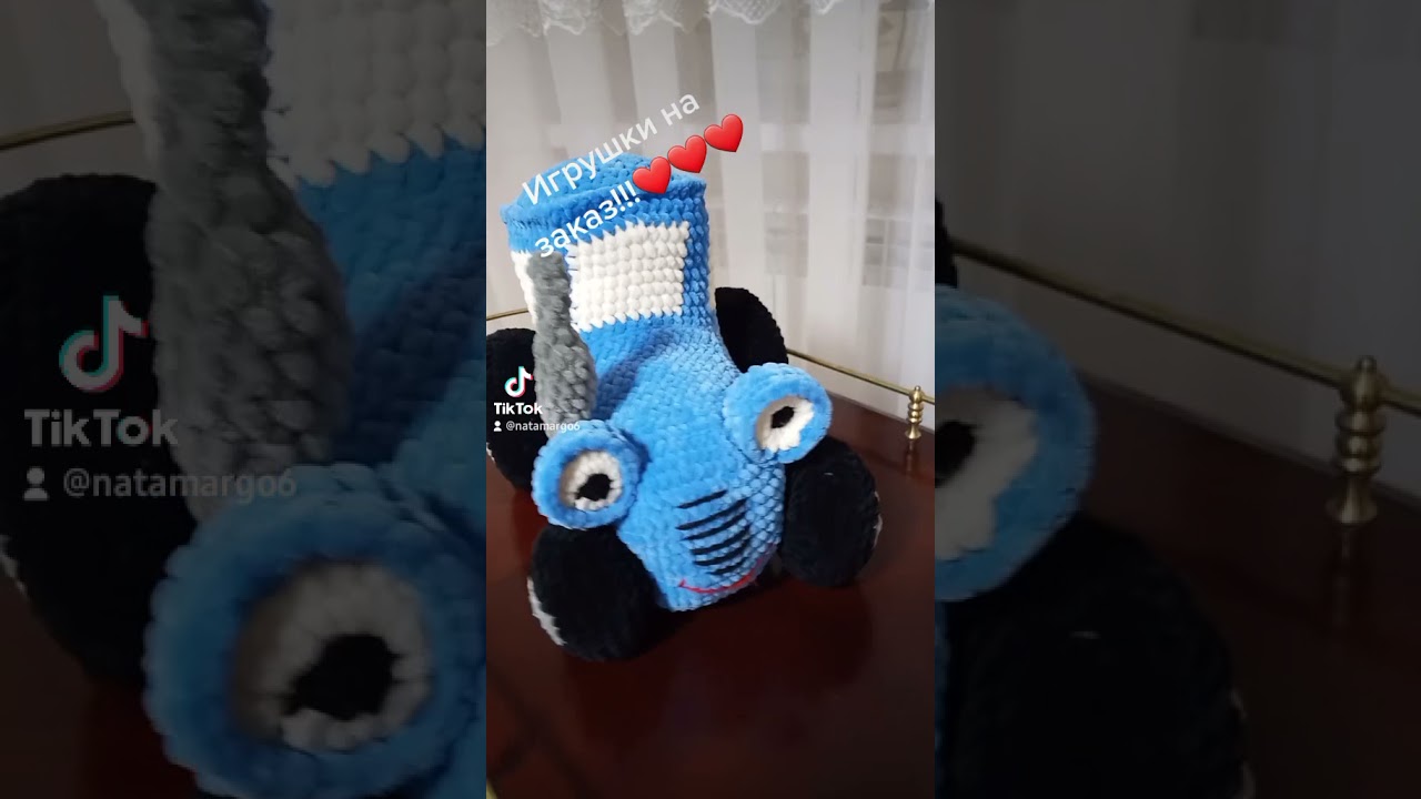 Вязаный синий трактор крючком схема