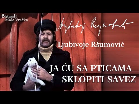 Ljubivoje Ršumović – JA ĆU SA PTICAMA SKLOPITI SAVEZ (Tekst)