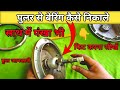 How To Change Ceiling Fan Bearing / Ceiling Fan Ka Bearing Kaise Nikale #omtek #bearingkesenikale