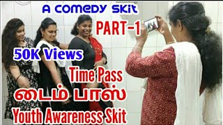 டைம் பாஸ் - பாகம் 1 -  Time Pass - Part 1 - Tamil Christian Youth Comedy Skit - RPTM Mumbai