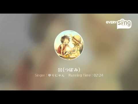 [everysing] 蕾(つぼみ)