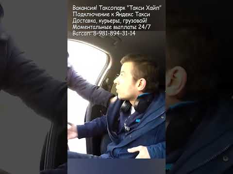 Пассажир бросил жвачку в прохожего #yandextaxi