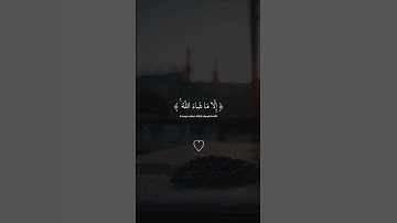 #قران_كريم #اكتب_شي_تؤجر_عليه #عبدالرحمن_مسعد #تلاوة_خاشعة