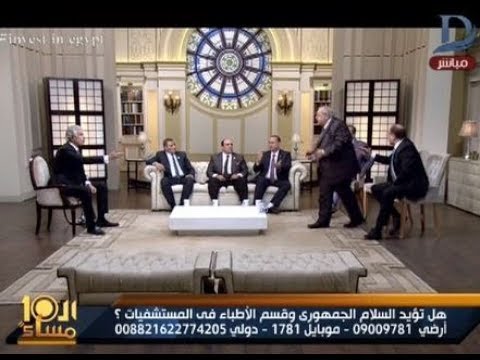 الأكلات المشهورة في ألمانيا العاشرة مساء| أزمة على الهواء بين الضيوف وغضب الأطباء من السلام الجمهورى بالمستشفيات