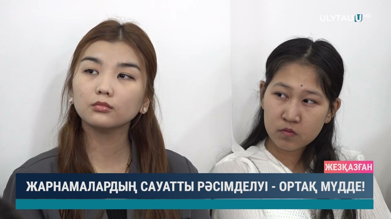 Жарнамалардың сауатты рәсімделуі ортақ мүдде