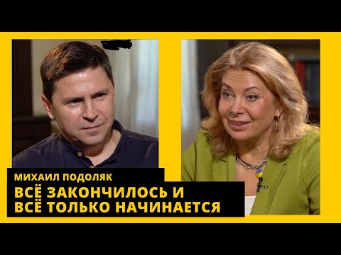 Михайло Подоляк про проблеми Індії, Туреччини та Китаю (дивитися із 17:50)