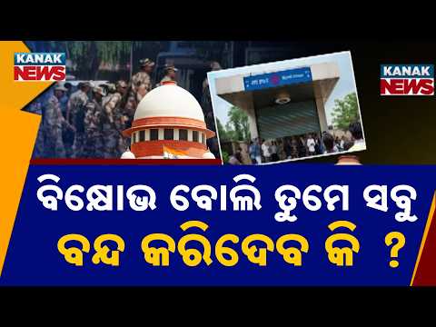Supreme Court Questions Delhi Metro Shutdown | Public Faces Travel Curbs