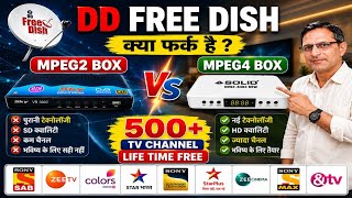 🚀 Free Dish | DTH | MPEG2 vs MPEG4 | कौन सा Set Top Box खरीदें 500+ FREE चैनल का पूरा सच! 🔥