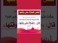 اذا نتا دزيري دير ابوني و جام للفيديو اكسبلور المصحف لايك