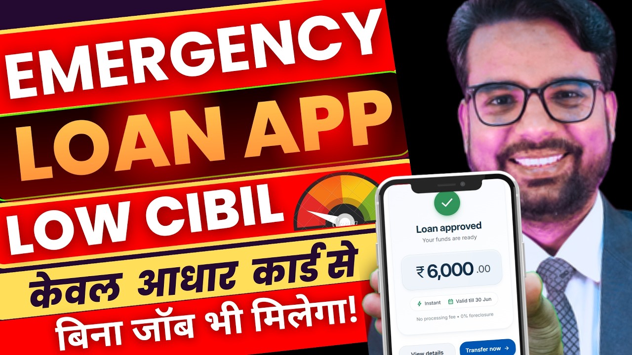Low CIBIL Score Personal Loan App | Instant Loan App without cibil score | Zero CIBIL Score Loan App