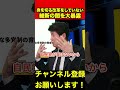 【足立康史】身を切る改革をしていない！？維新の闇を大暴露　#足立康史 #日本維新の会 #shorts