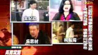 文茜小妹大20080506 Part5