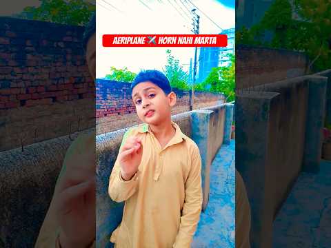aeroplane horn nahi marta🤣🤣#shortsfeed #comedy #shortsvideo #funny #ytshorts